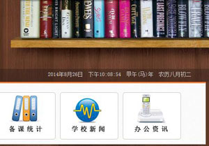 数字校园,协作式电子备课系统,协作式网络电子备课系统,协作式电子备课系统