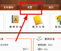 数字校园,协作式电子备课系统,协作式网络电子备课系统,协作式电子备课系统