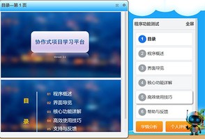 AI协作式项目学习平台官网,AI项目学习平台