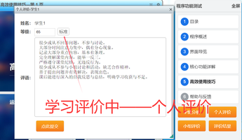 AI协作式项目学习平台官网,AI项目学习平台