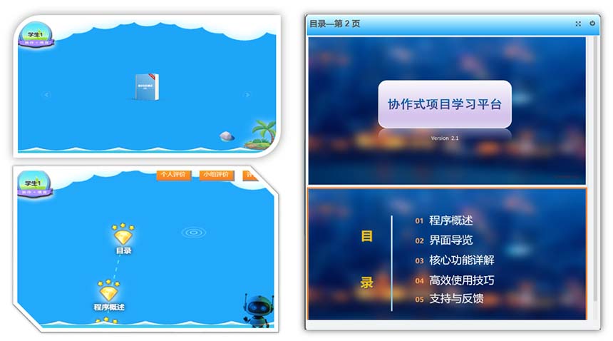 AI协作式项目学习平台官网,AI项目学习平台